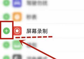 蘋果手機錄屏功能在哪里,蘋果錄屏功能在哪設(shè)置出來圖3