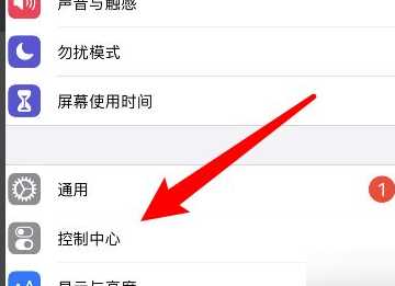 蘋果手機錄屏功能在哪里,蘋果錄屏功能在哪設(shè)置出來圖7
