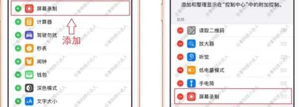 蘋果手機錄屏功能在哪里,蘋果錄屏功能在哪設(shè)置出來圖16