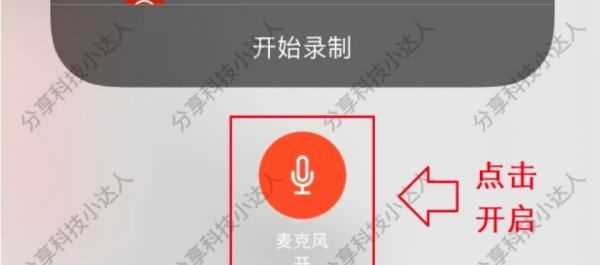 蘋果手機錄屏功能在哪里,蘋果錄屏功能在哪設(shè)置出來圖18
