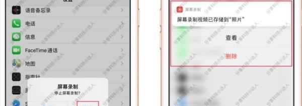 蘋果手機錄屏功能在哪里,蘋果錄屏功能在哪設(shè)置出來圖19