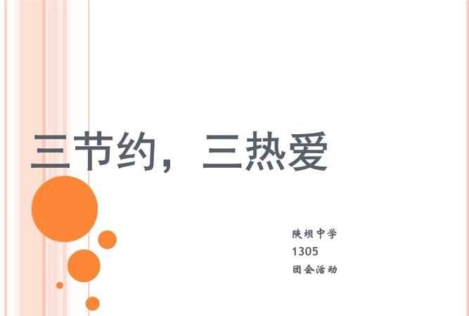 人類成熟必須具備的三個(gè)基本條件