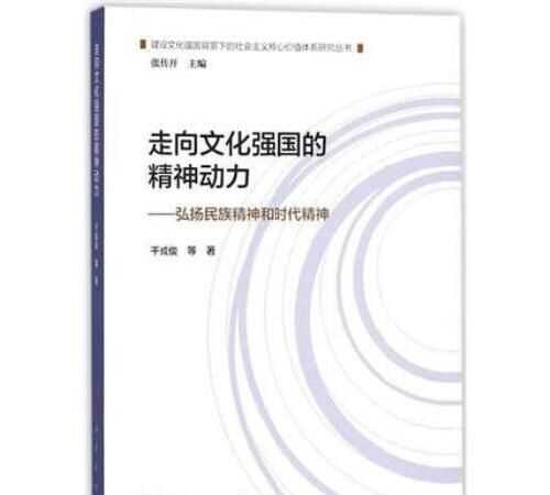 我國當(dāng)今時(shí)代精神的核心是什么