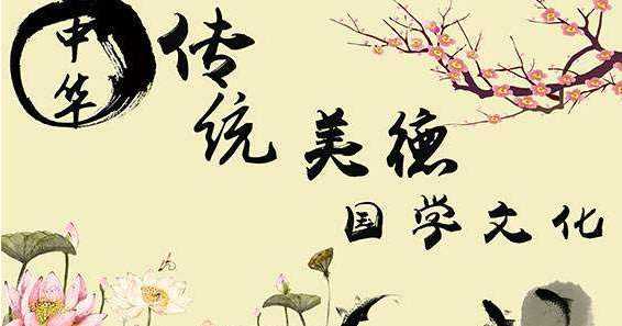 中國傳統(tǒng)文化有哪些基本精神,不屬于中華優(yōu)秀傳統(tǒng)文化的基本精神圖1