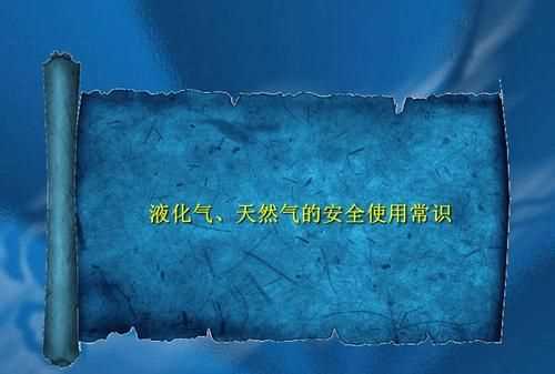 液化氣都有哪些危險性?