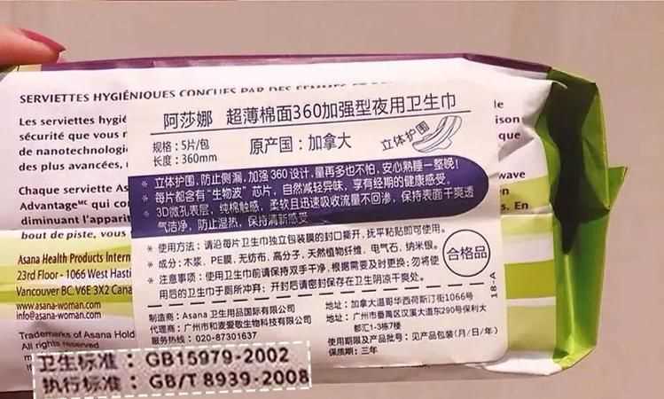 衛(wèi)生棉型號(hào)及用法