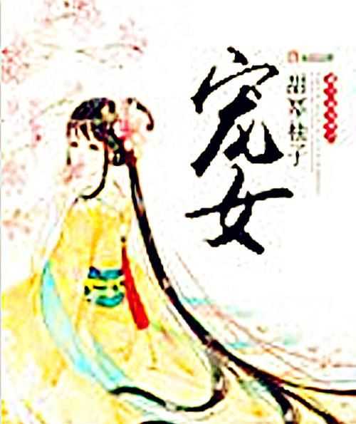 男生很寵一個女生是什么意思