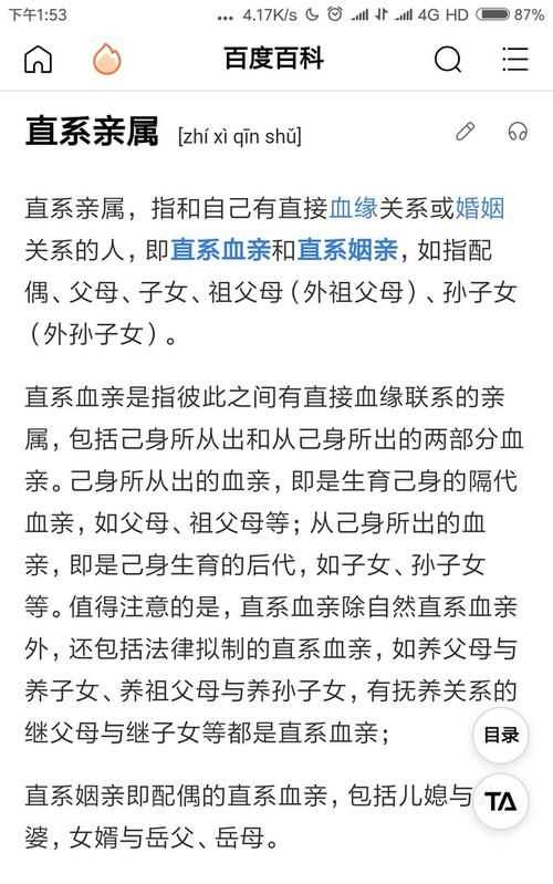 親姐弟屬于直系親屬嗎