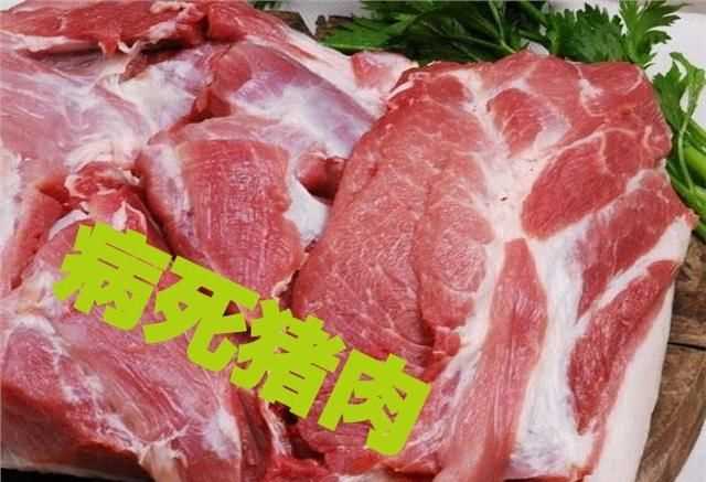 豬肉發(fā)白能吃嗎，豬肉洗后瘦肉為什么發(fā)白，能吃嗎？'？圖3