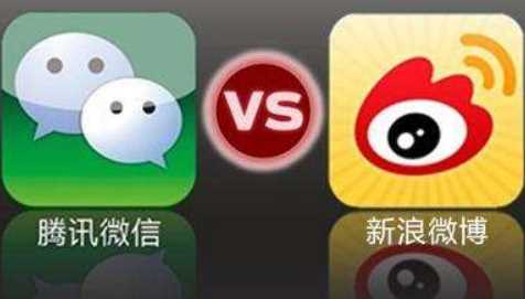 請(qǐng)認(rèn)真分析微信營(yíng)銷(xiāo)和微博營(yíng)銷(xiāo)的區(qū)別