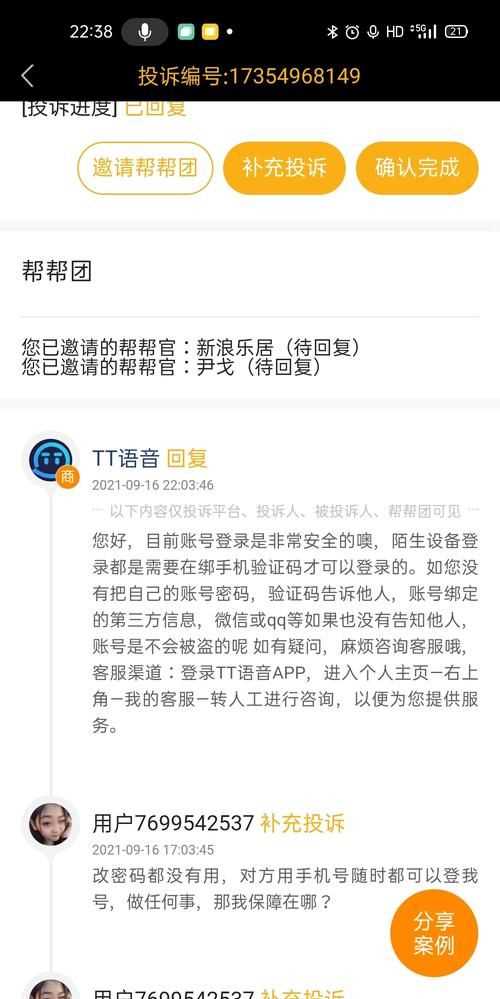 tt語(yǔ)音是干嘛的