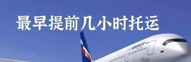 搭飛機(jī)提前多久到機(jī)場(chǎng)