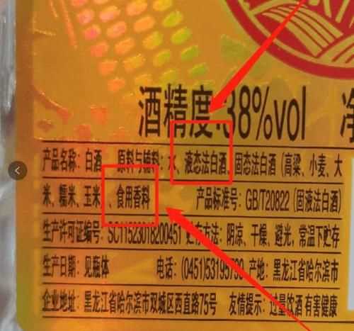 勾兌酒和釀造酒的標(biāo)準(zhǔn)是什么符號