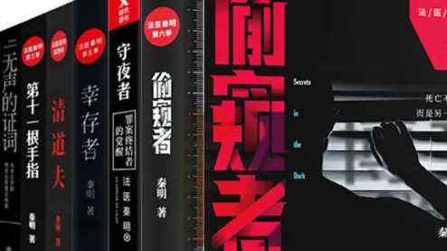 典藏版和普通區(qū)別,法醫(yī)秦明典藏版和普通版內(nèi)容一樣嗎圖1