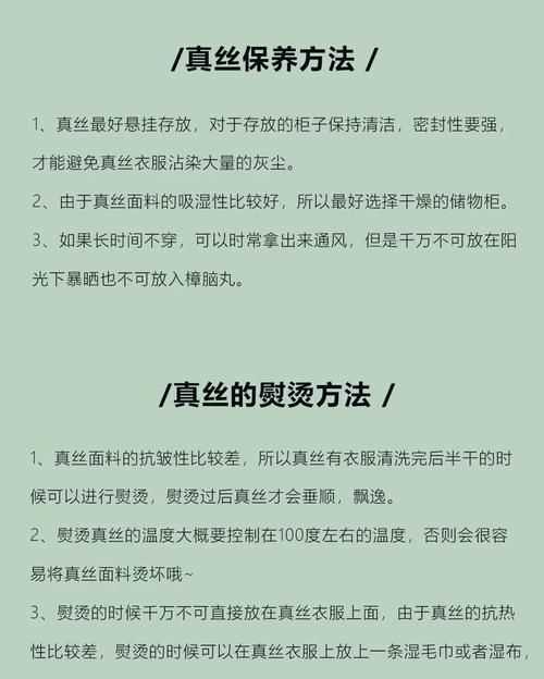 桑蠶絲的衣服變黃了怎么處理