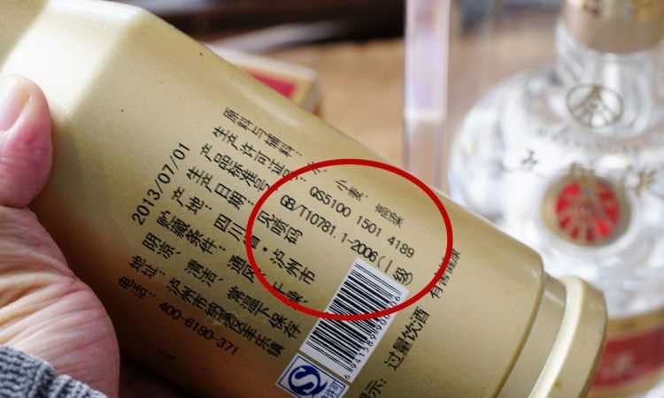 釀造黃酒和勾兌酒的執(zhí)行標(biāo)準(zhǔn)