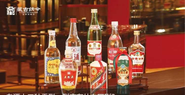 中國(guó)白酒，都有什么香型的