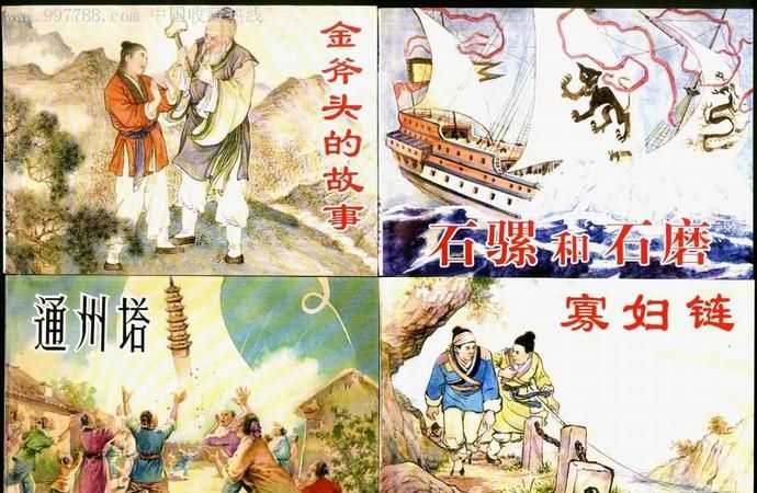 古代傳說中的人物，你是怎樣看待傳說和史實的關(guān)系