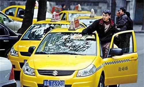 出租車板板費是啥