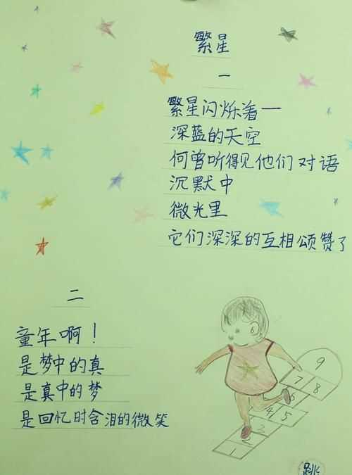 冰心現(xiàn)代詩短詩10首帶釋義