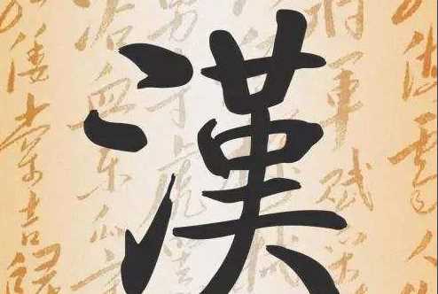 我們的祖先記錄文字經(jīng)歷了哪五個階段,在紙發(fā)明之前人們怎樣記錄文字它們有哪些不足之處圖2