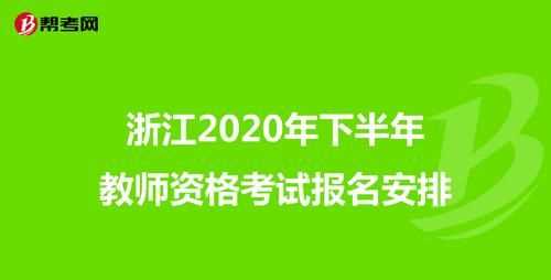 教資延考怎么申請(qǐng)2022下半年