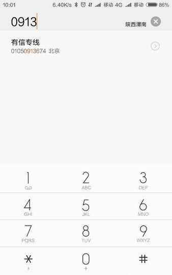 075528560888誰(shuí)知道這是那里的號(hào)碼