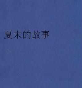 這個網名叫什么