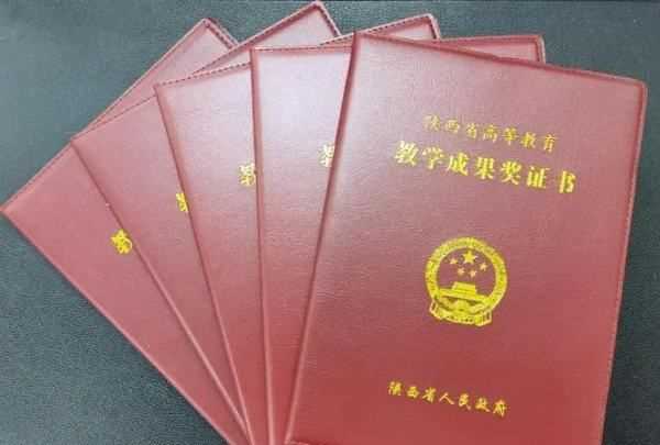 教學(xué)成果獎指的是什么,評職稱教學(xué)成果獎指的是什么圖1