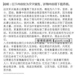 初中生安全知識(shí)心得體會(huì)