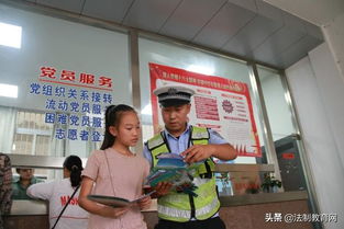 利川社區(qū)安全和法律知識