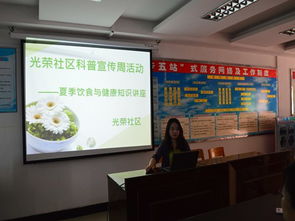 科普夏季安全知識(shí)講座