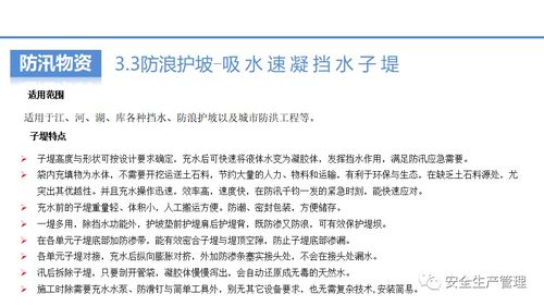 湖南懷化防洪防汛安全知識(shí)試題