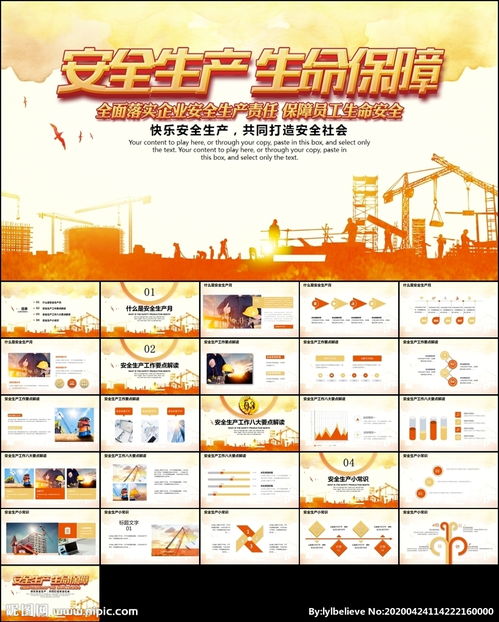 安全生產(chǎn)月安全知識培訓通訊稿