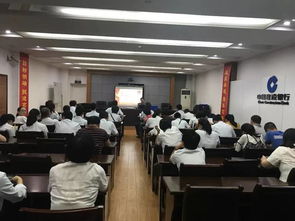 銀行安全知識(shí)培訓(xùn)報(bào)道