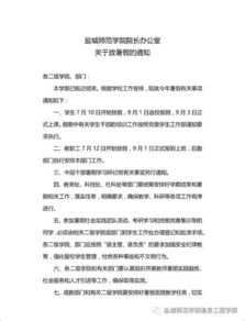 暑假的安全知識(shí)作文150