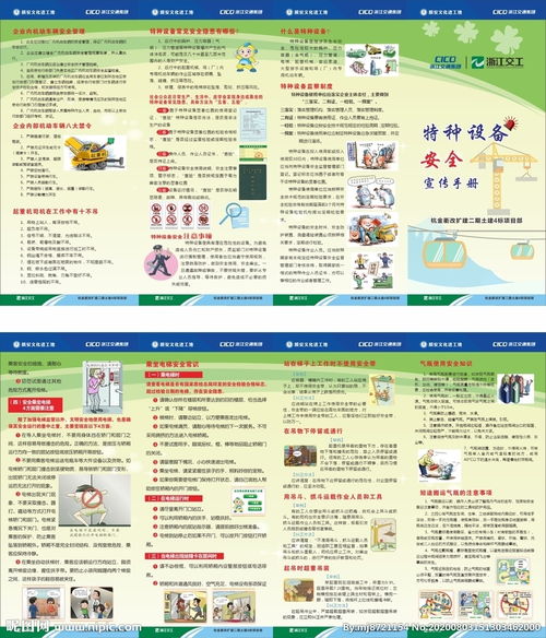 特種作業(yè)安全理論知識(shí)