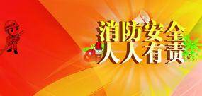 有關(guān)防震安全方面知識的短文