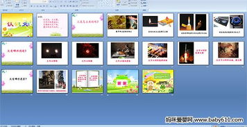 大班安全知識和自我保護能力教案
