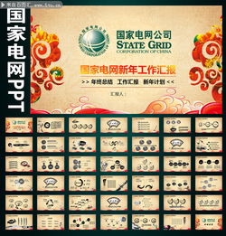 工地用電安全知識(shí)ppt