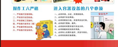 化學(xué)化工安全知識