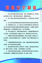 塑料工廠消防安全知識培訓(xùn)