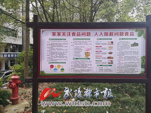 食品安全知識(shí)進(jìn)校園形成氛圍