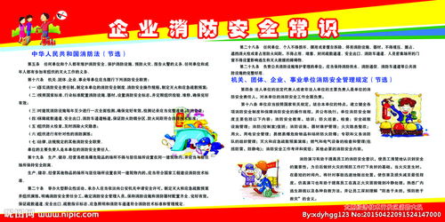 企業(yè)消費安全知識