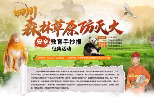 防火安全教育知識(shí)結(jié)束語(yǔ)