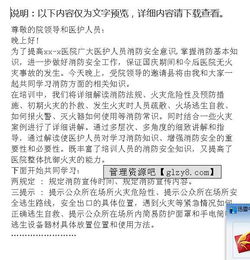 安全知識電視大獎賽主持詞