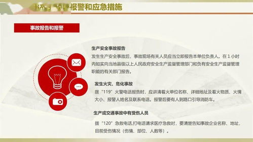 安全生產(chǎn)技術(shù)通用知識(shí)