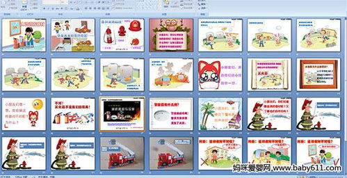 小班安全消防知識小結