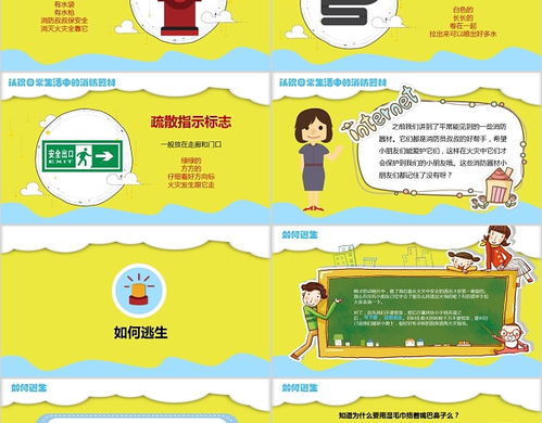 大班消防安全知識(shí)題