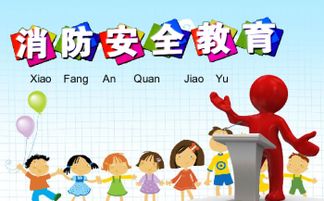 消防知識安全教育培訓(xùn)課件